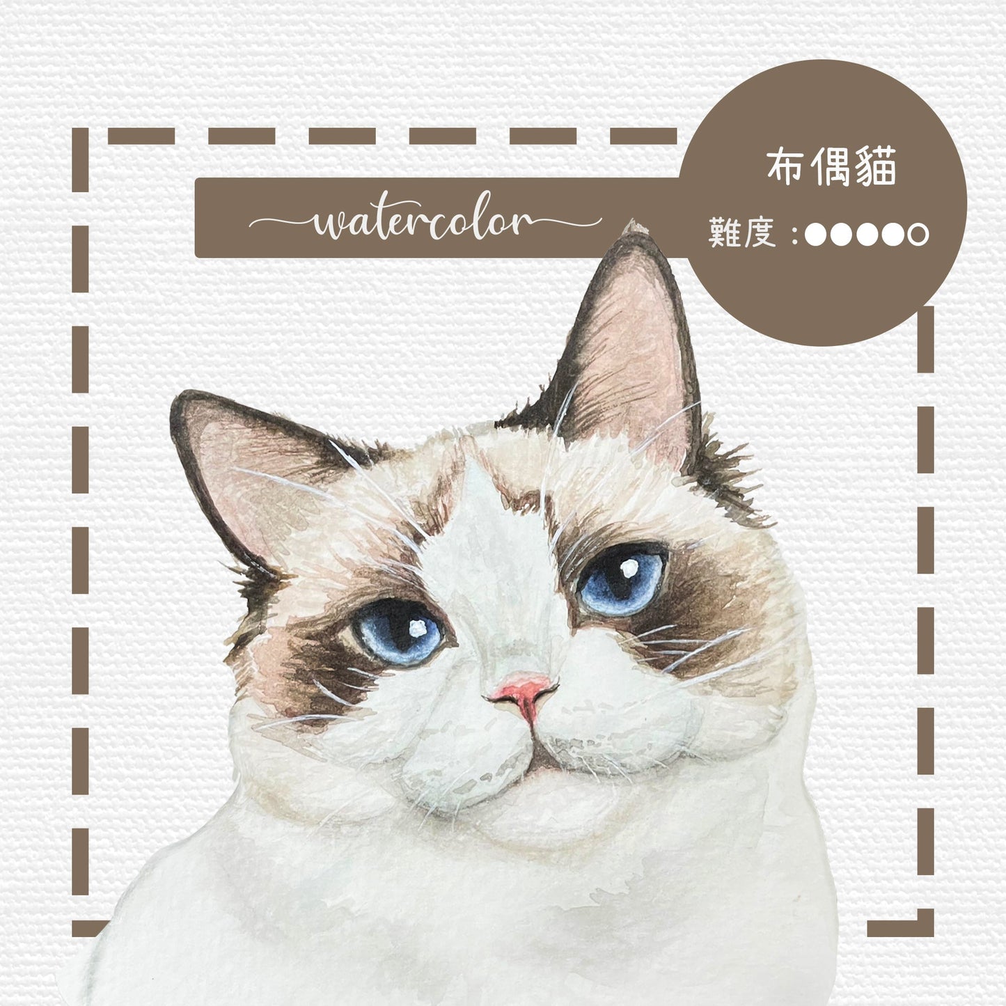 Watercolor Painting Class 水彩畫班
