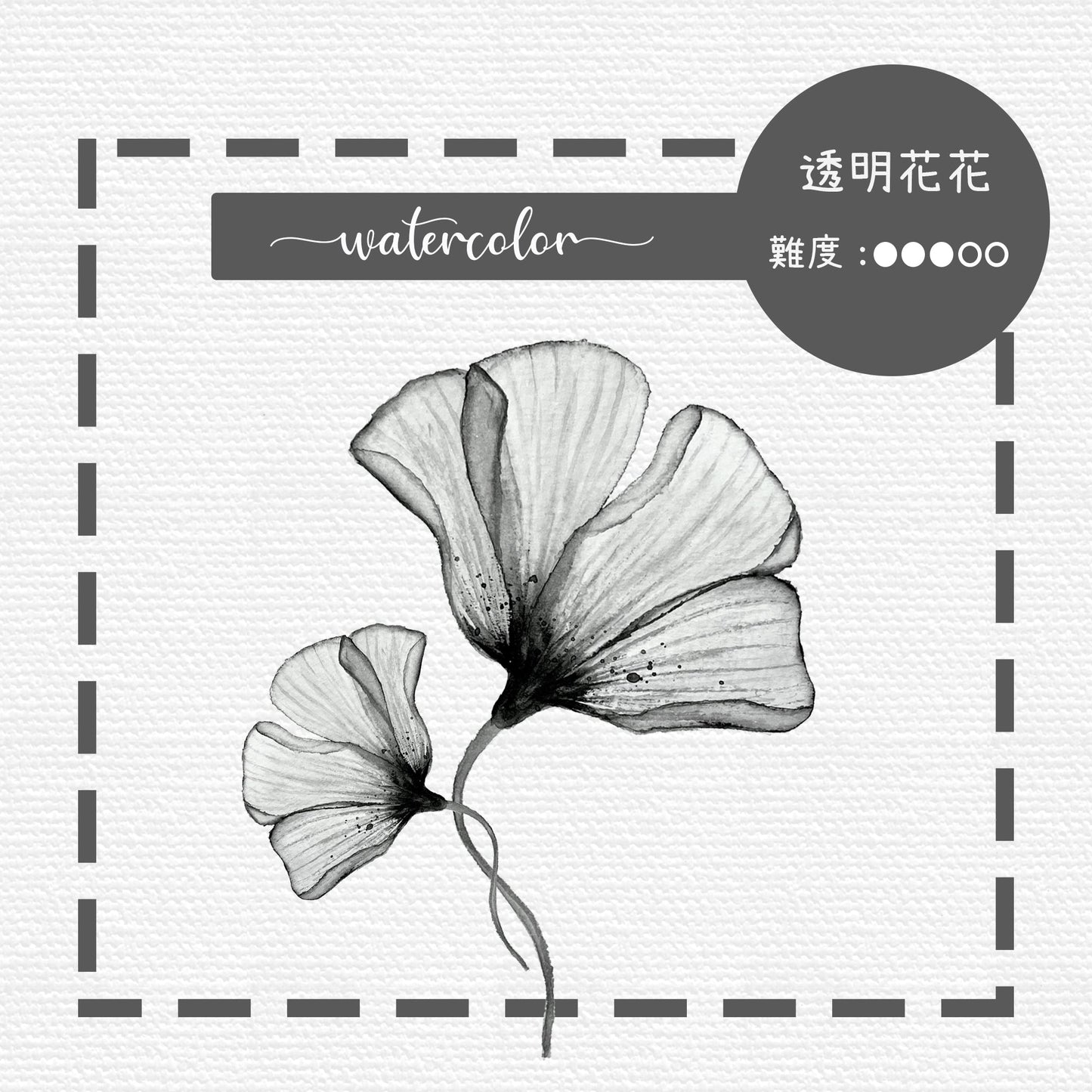 Watercolor Painting Class 水彩畫班