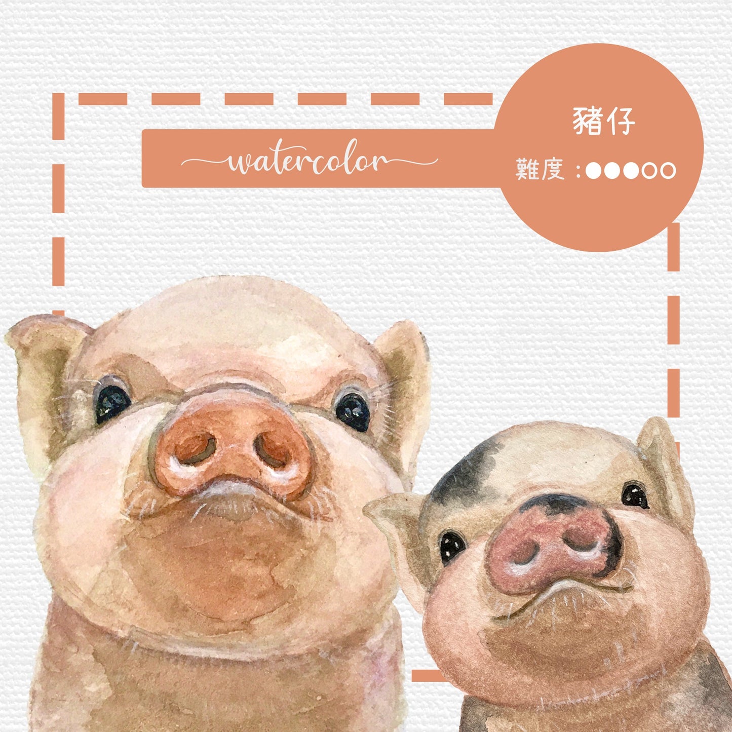 Watercolor Painting Class 水彩畫班