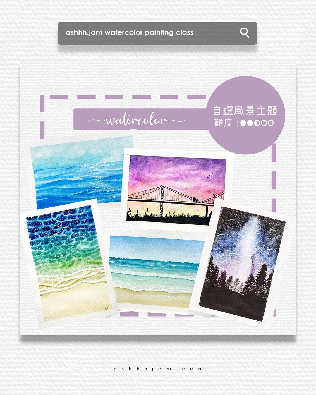 Watercolor Painting Class