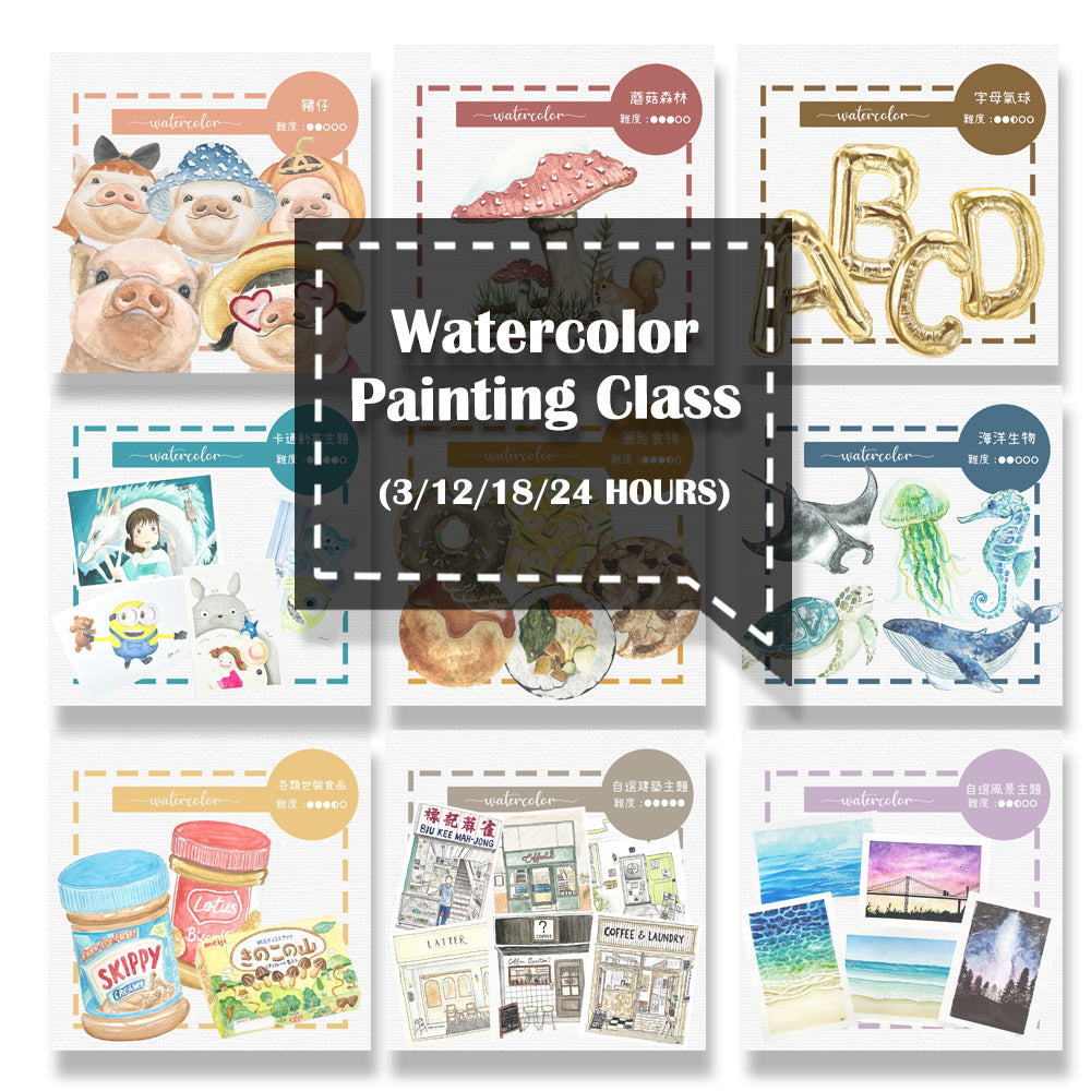Watercolor Painting Class