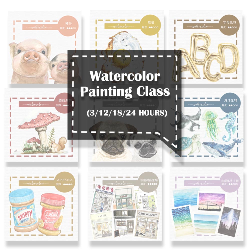 Watercolor Painting Class Package 水彩畫班Package